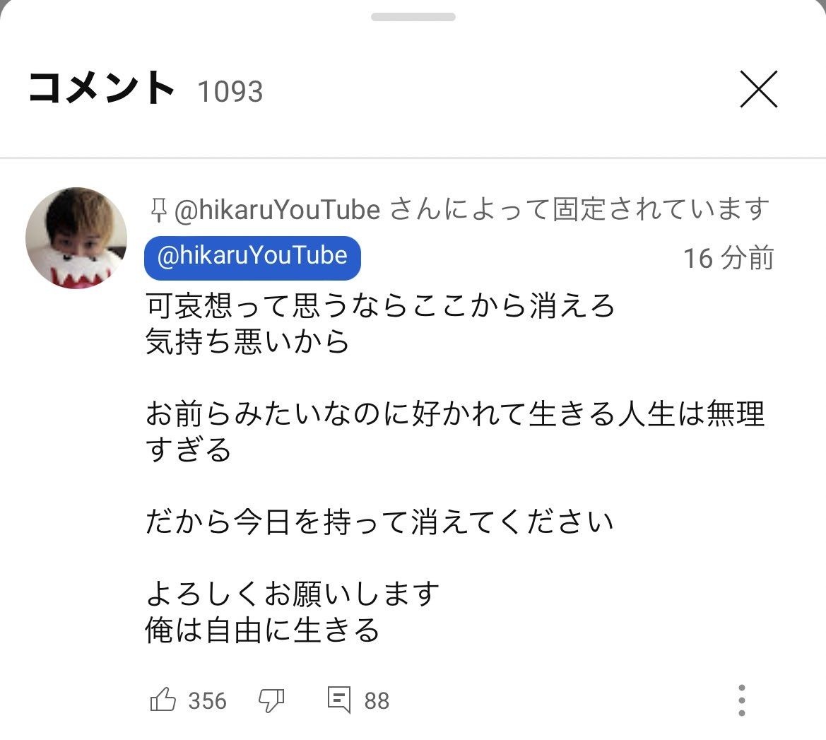 レス1番の画像4