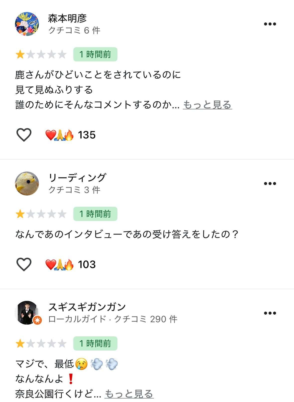 レス1番の画像2