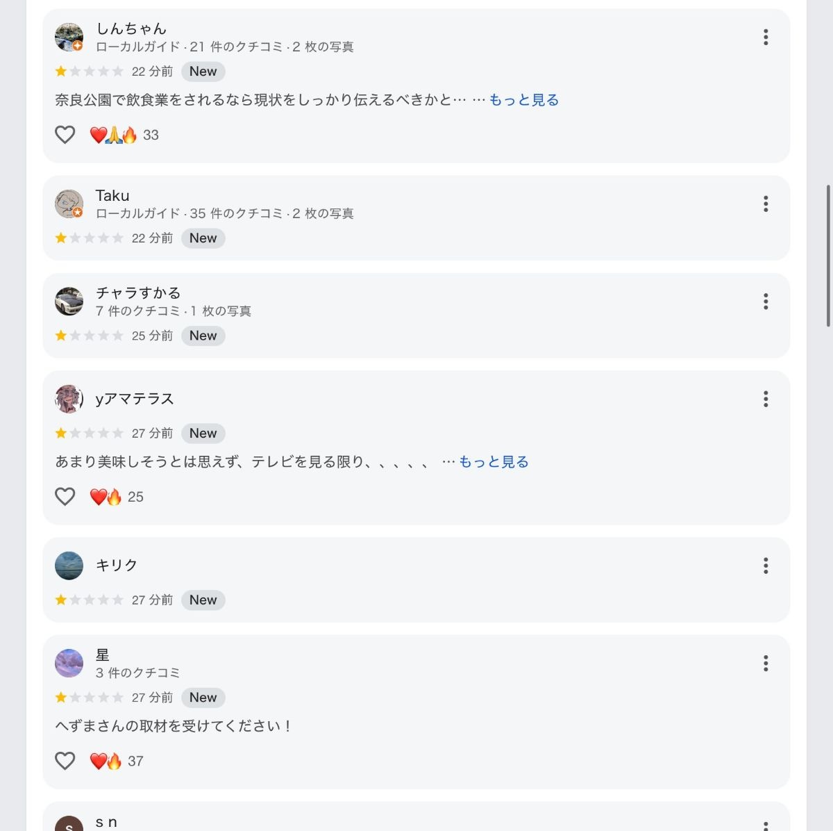 レス1番の画像3