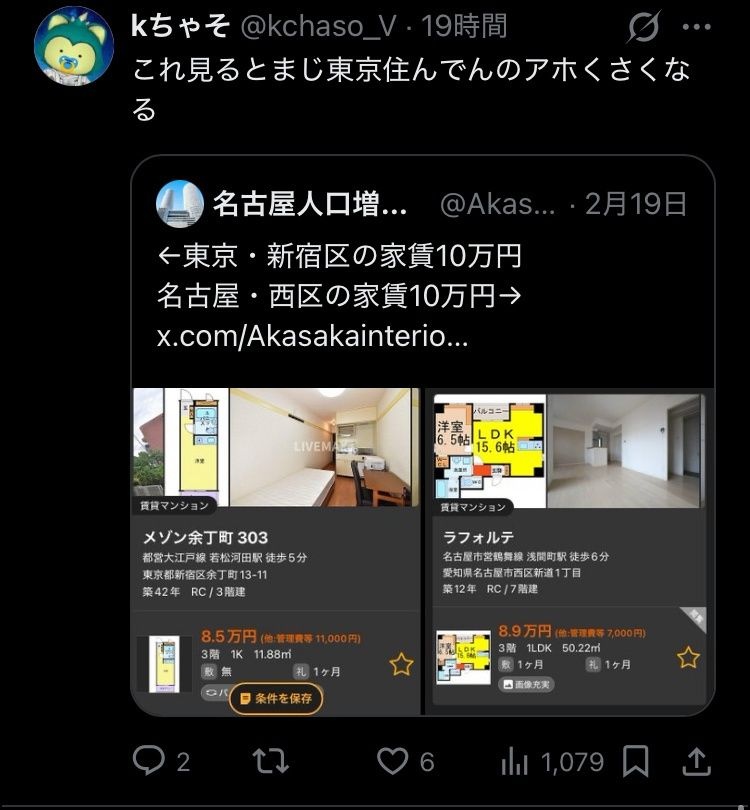 レス2番の画像8