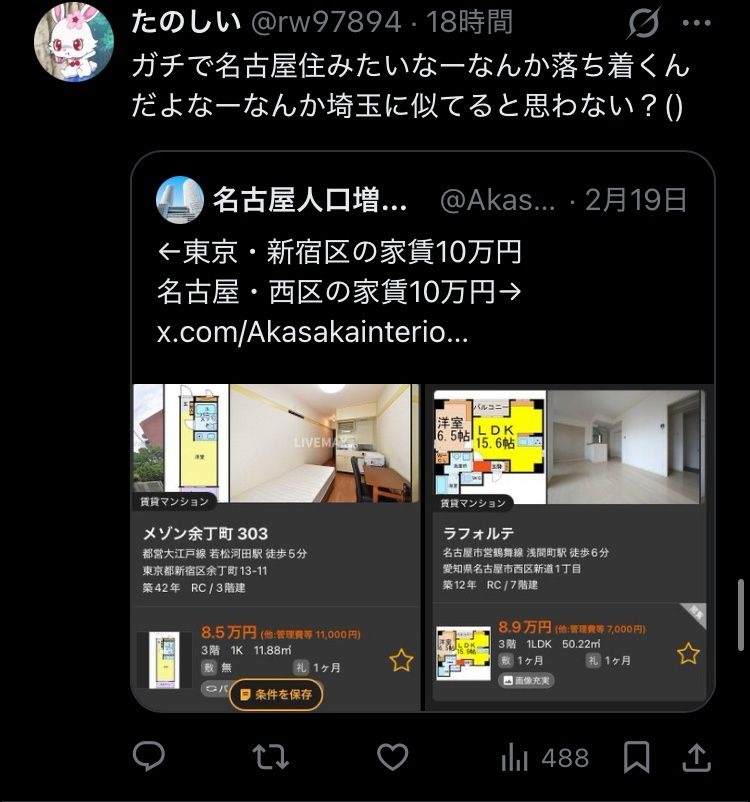 レス2番の画像11