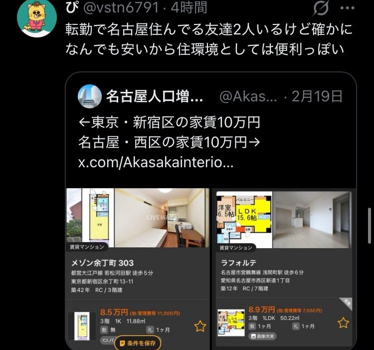 レス2番の画像12