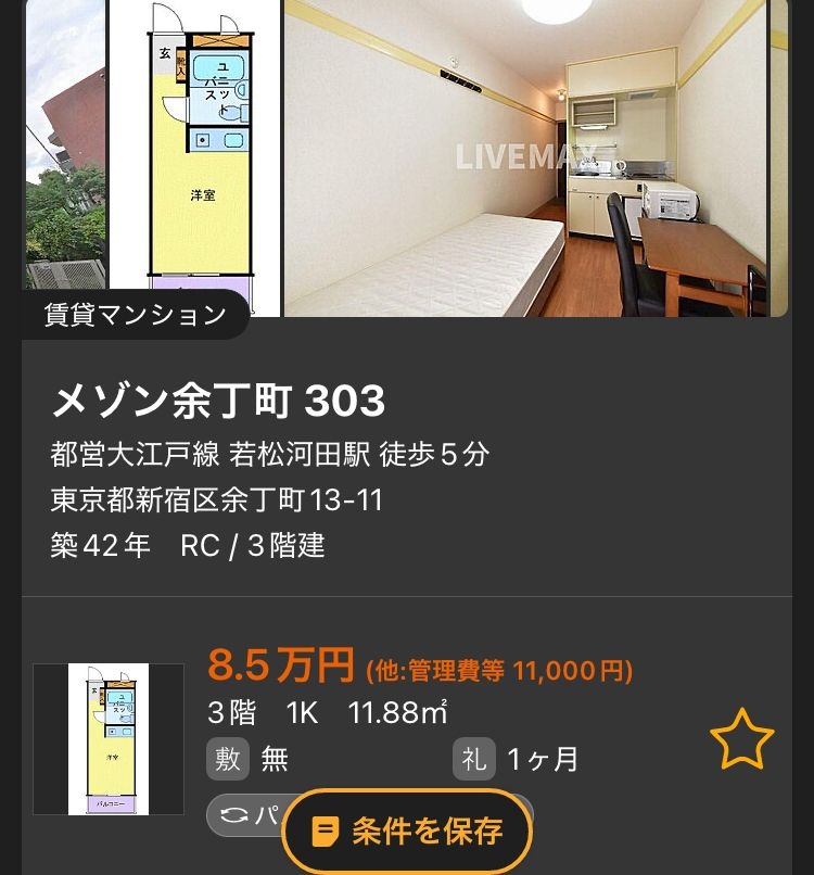 レス2番の画像2