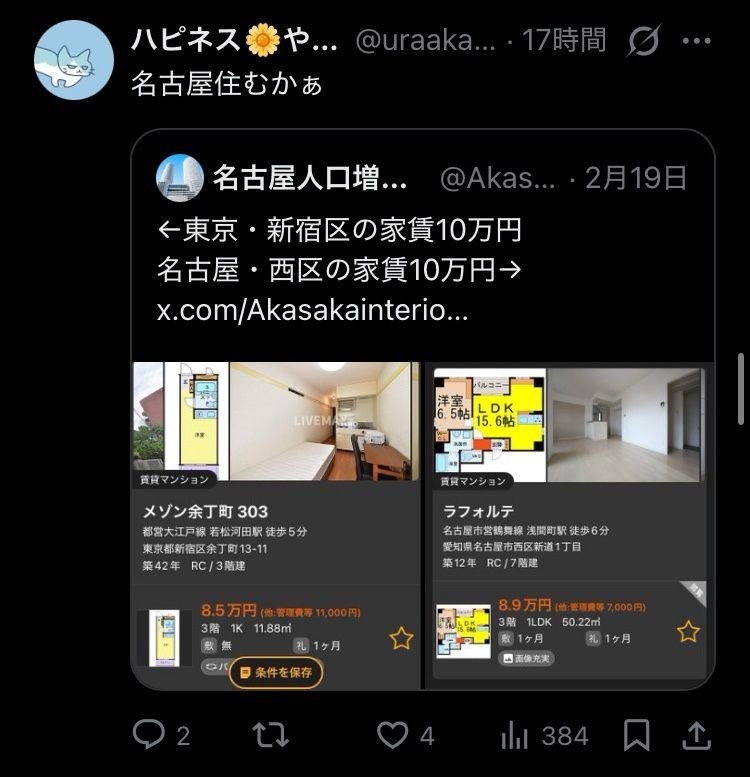 レス2番の画像10