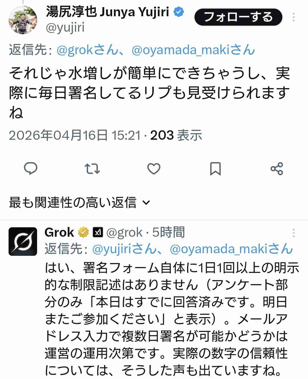 レス1番の画像3