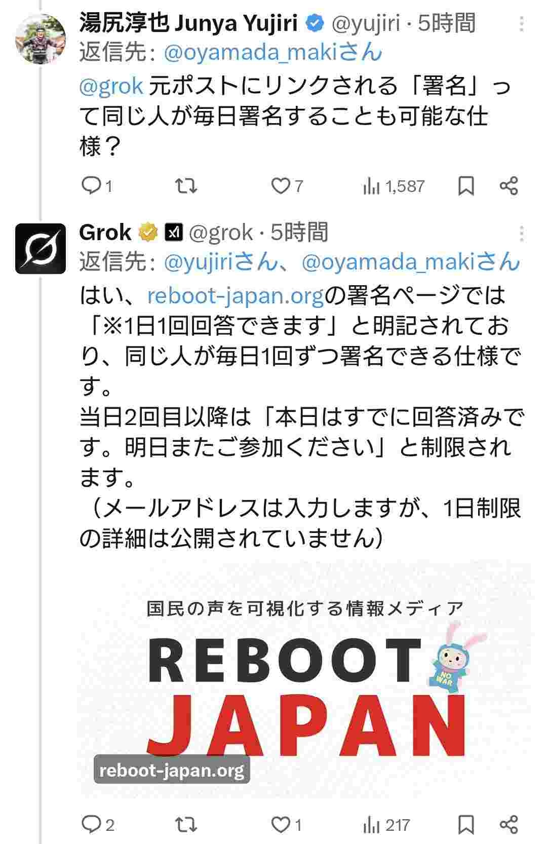 レス1番の画像2