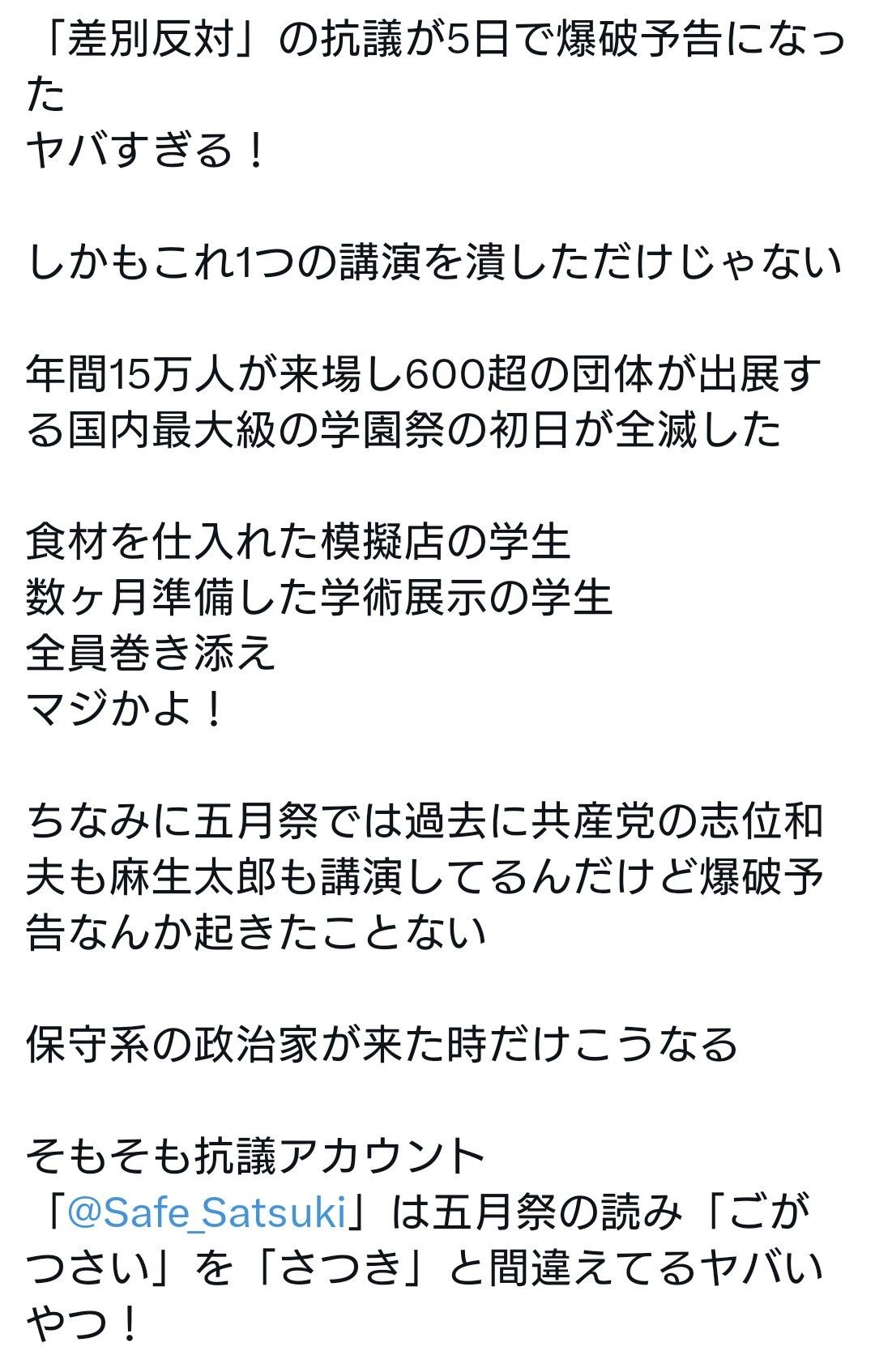 レス1番の画像2