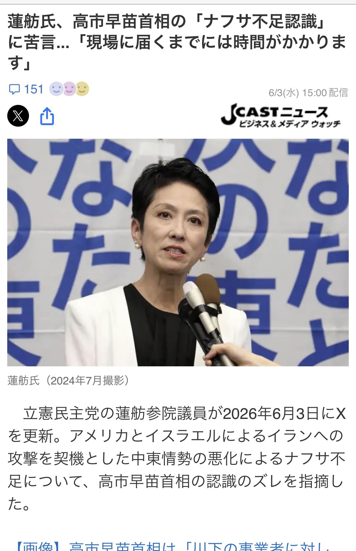 レス10番の画像2