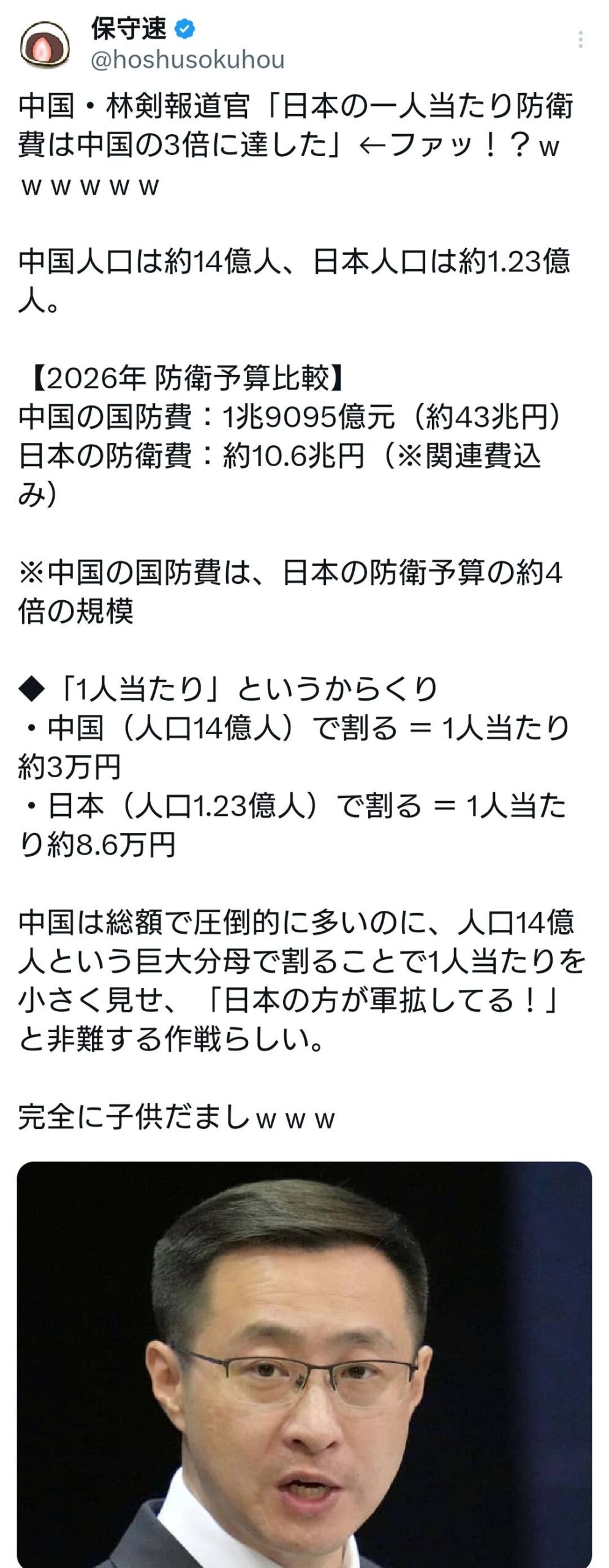 レス1番の画像2