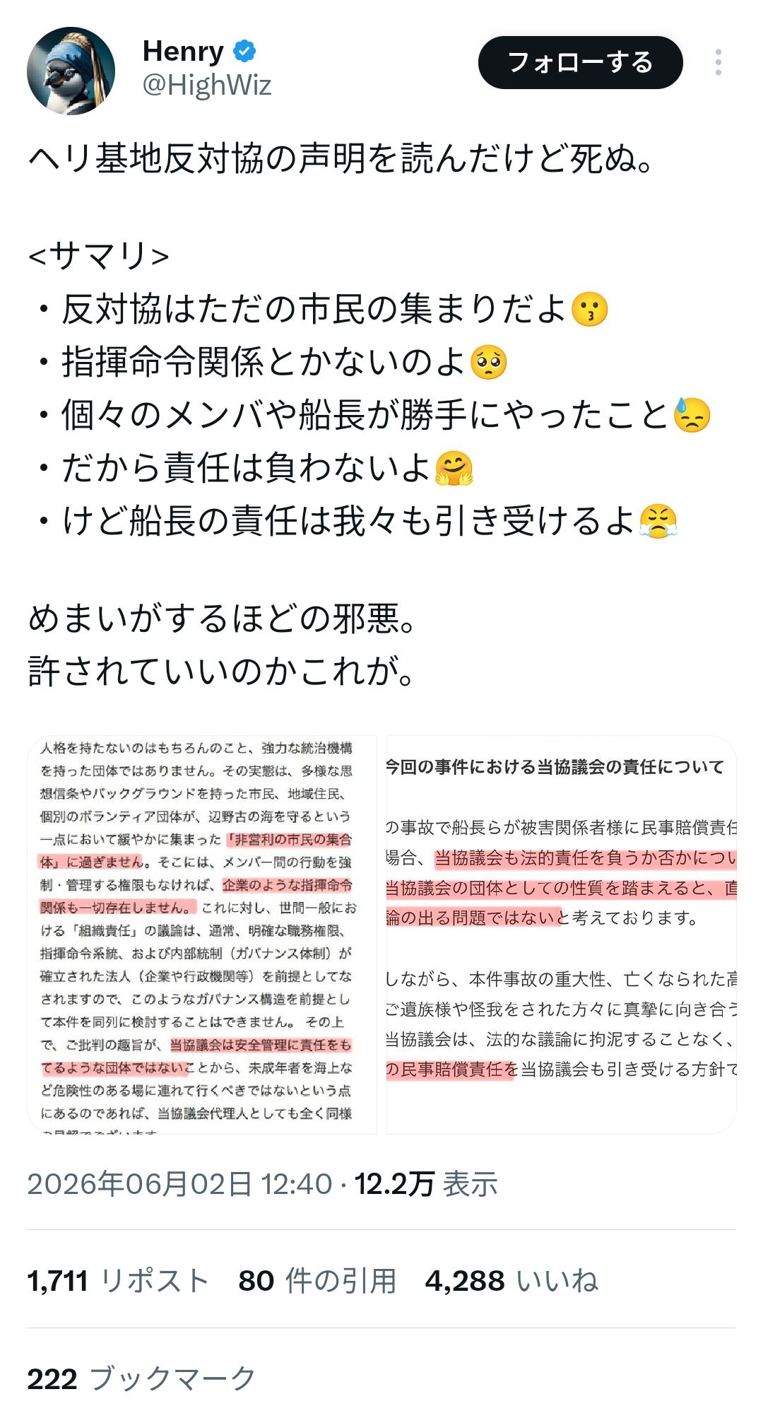 レス1番の画像3