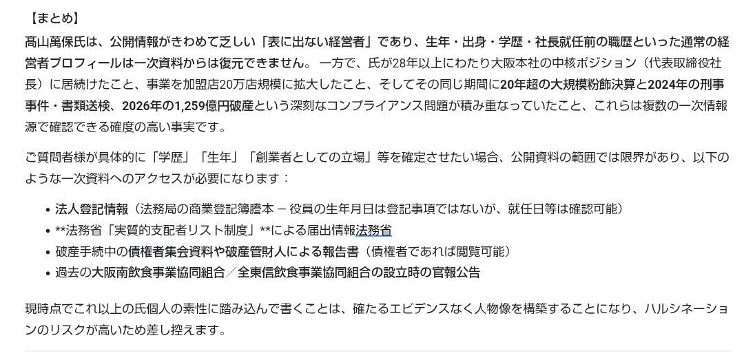 レス2番の画像3