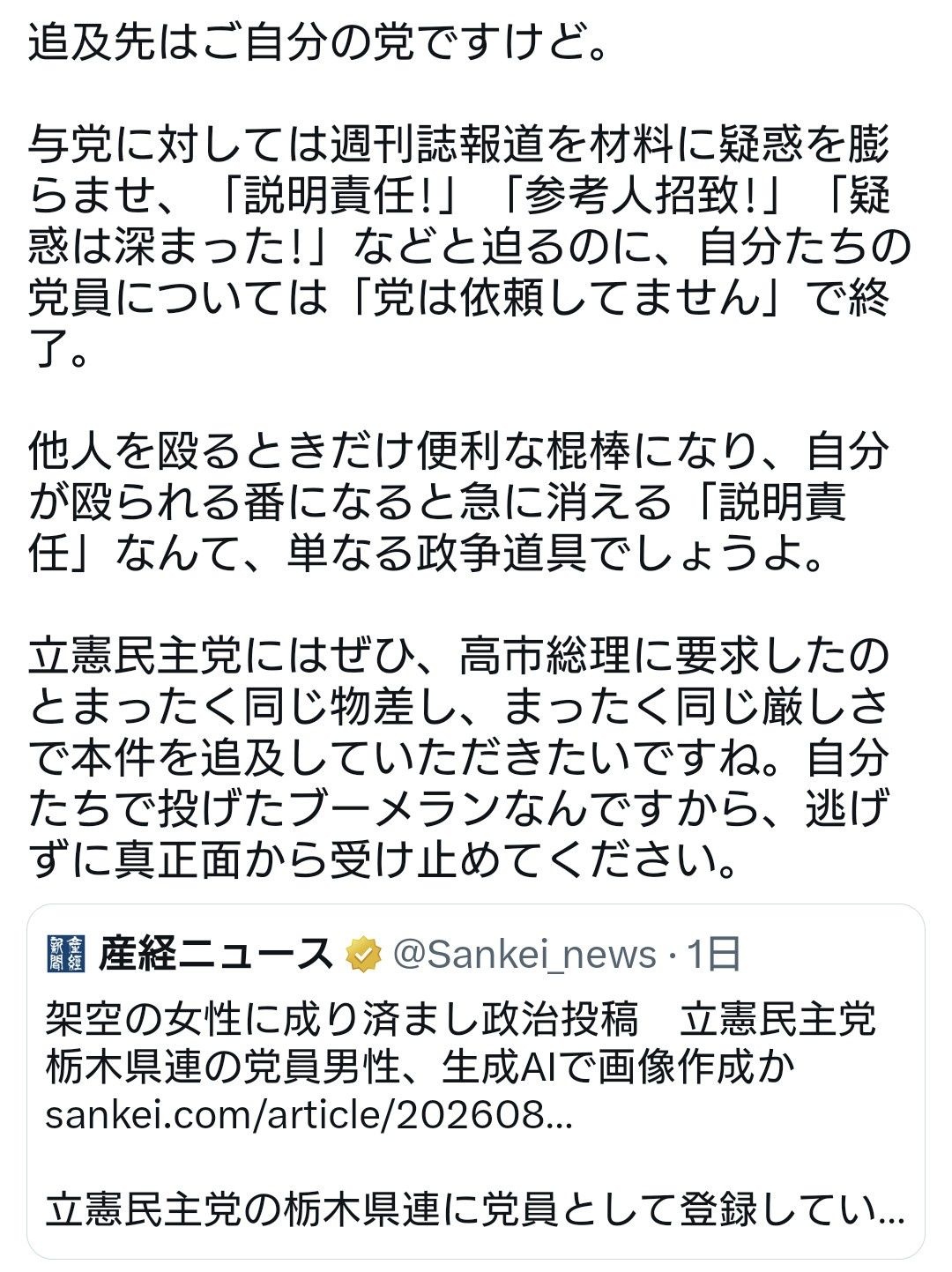 レス1番の画像3