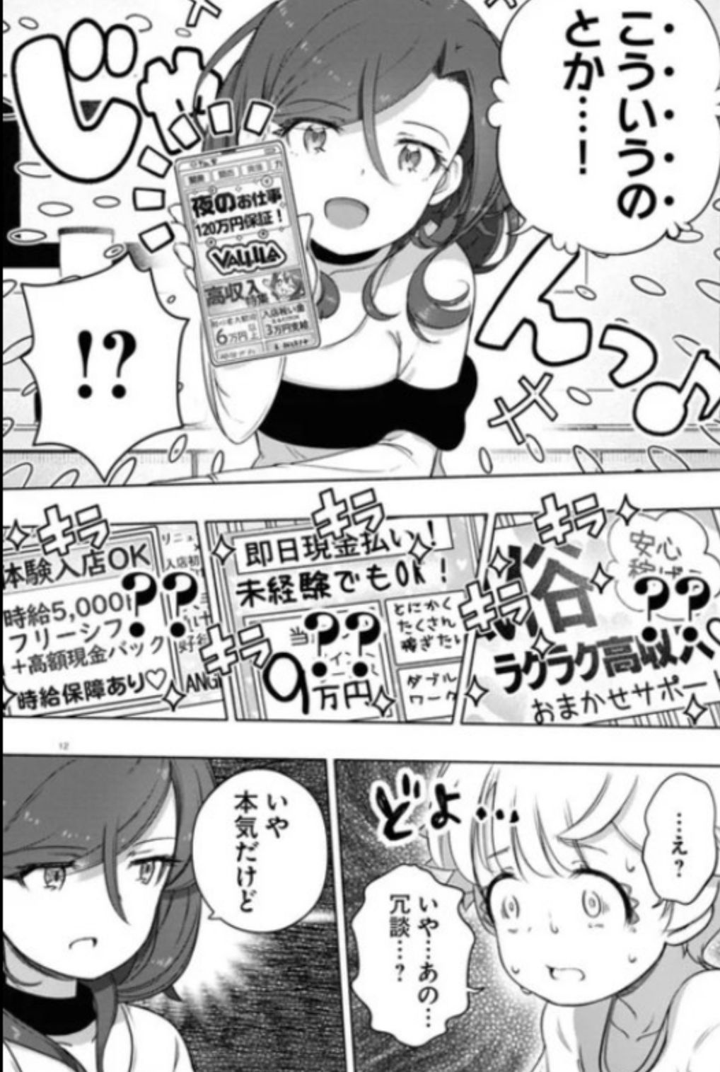 レス1番の画像2