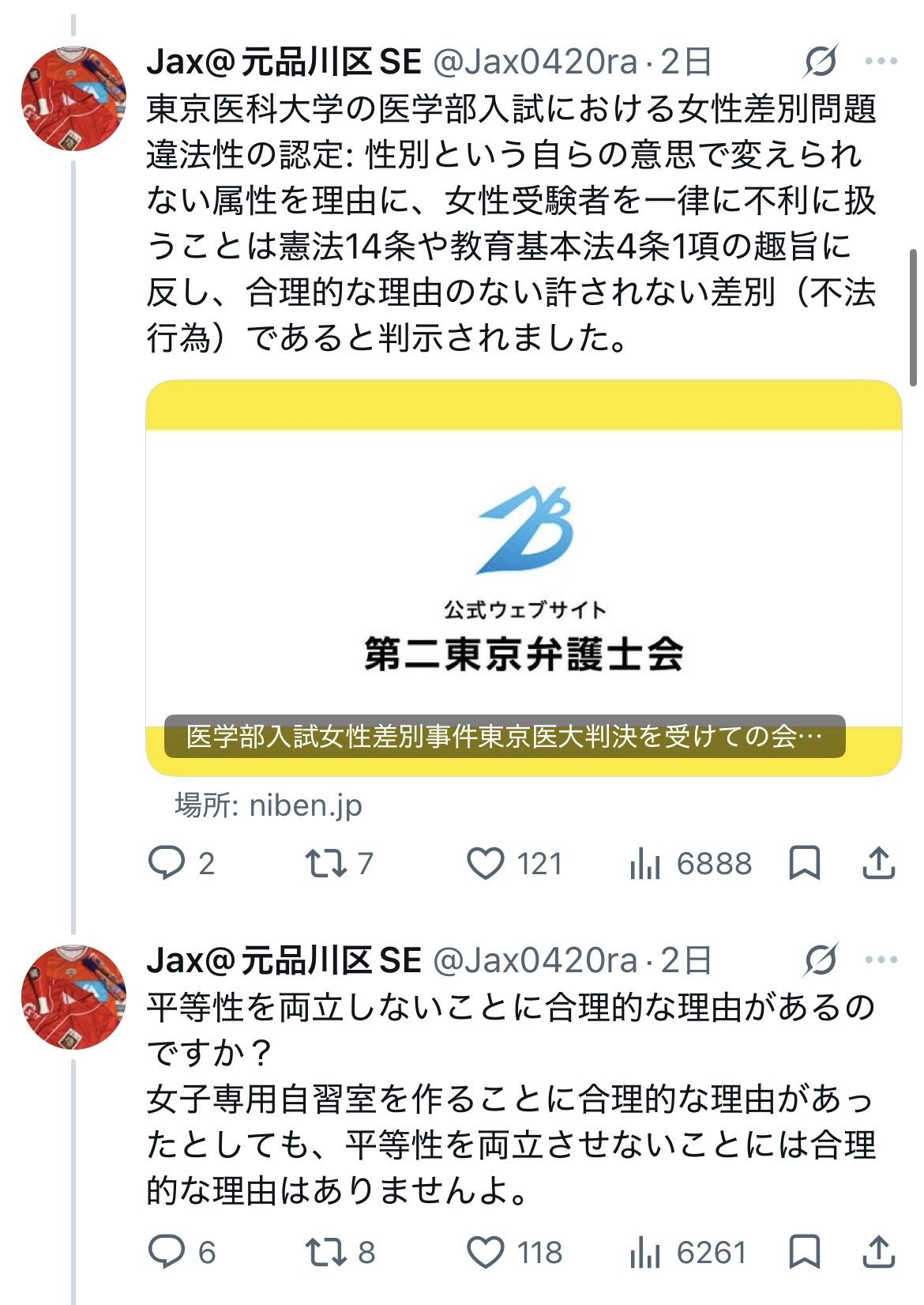 レス1番の画像4