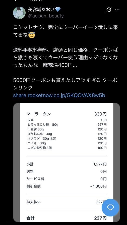 レス3番の画像2
