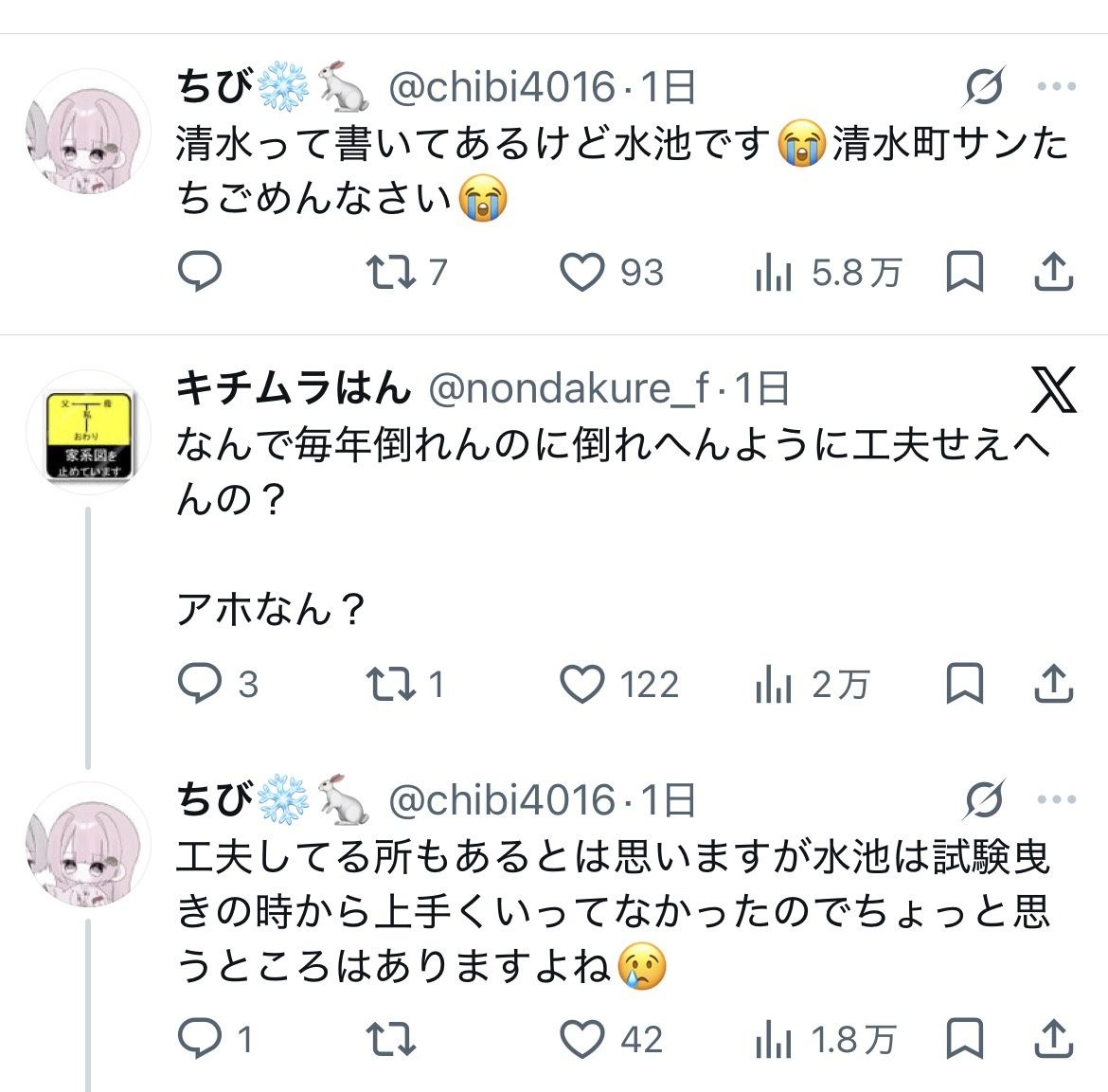 レス1番の画像2